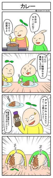 カレー
#4コマ 