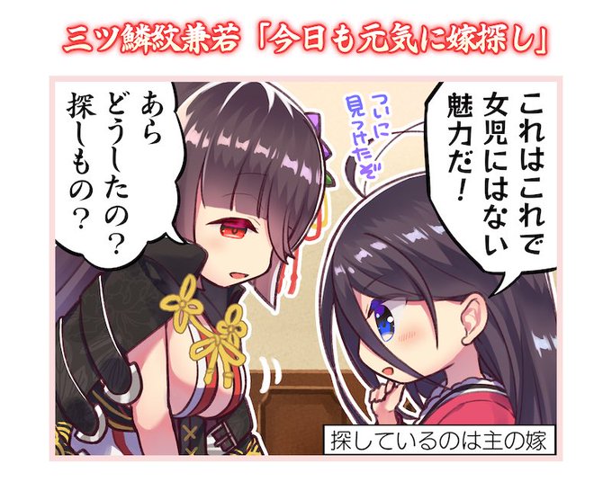 天華百剣斬サイト終了の報を聞き1コマ漫画を保存しまくっている 