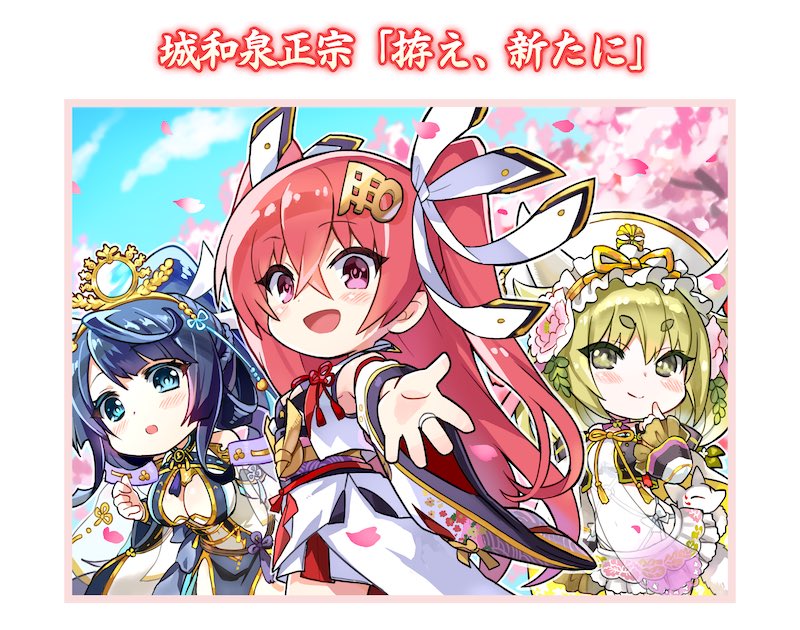 天華百剣斬サイト終了の報を聞き1コマ漫画を保存しまくっている 