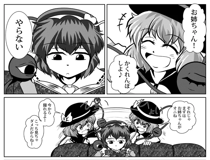 新潟例大祭で頂いた作品に触発されてしまい、さとこい漫画が描きたくなってしまったなう。多分6ページぐらい。 