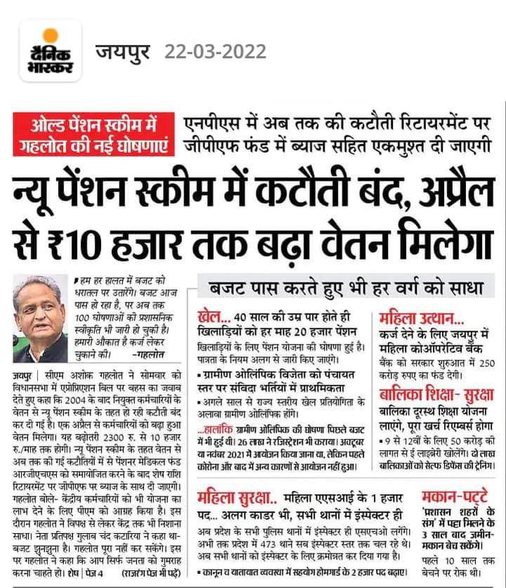 1. नवनियुक्त शिक्षकों पर थोपा गया सैलरी का 70% 80% 90% फार्मूला वापस लो फुल वेतनमान दो

2. पहले की तरह 2 वर्ष की परिवीक्षा अवधि करो

3.पुरानी पेंशन बहाल करो

<a href="/ChouhanShivraj/">Shivraj Singh Chouhan</a>
<a href="/OfficeOfKNath/">Kamal Nath</a>
<a href="/INCMP/">MP Congress</a>
<a href="/vdsharmabjp/">VD Sharma</a>
<a href="/ZeeMPCG/">Zee MP-Chhattisgarh</a>
<a href="/News18MP/">News18 MadhyaPradesh</a>
<a href="/BJP4MP/">BJP Madhya Pradesh</a>
<a href="/jitupatwari/">Jitendra (Jitu) Patwari</a> 
#RestoreFullSalaryInMPGovtJobs