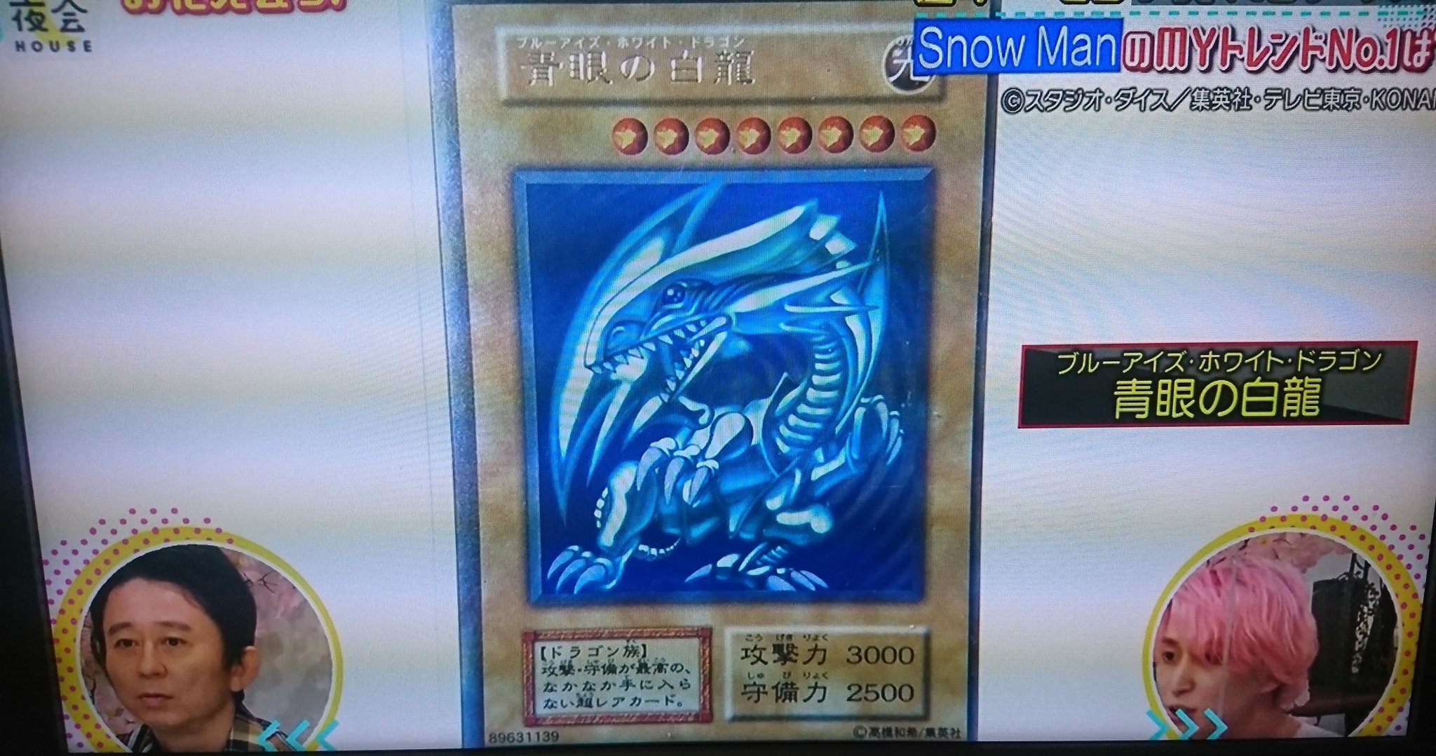 津田健次郎　遊戯王 青眼の白龍 本物　直筆サイン入り m72335553282_1.jpg?1733106052