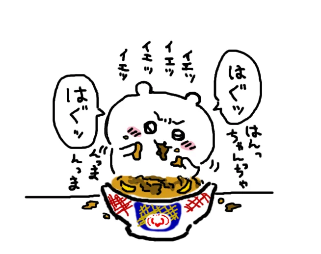 最終的に半分食ったところで残しそう 