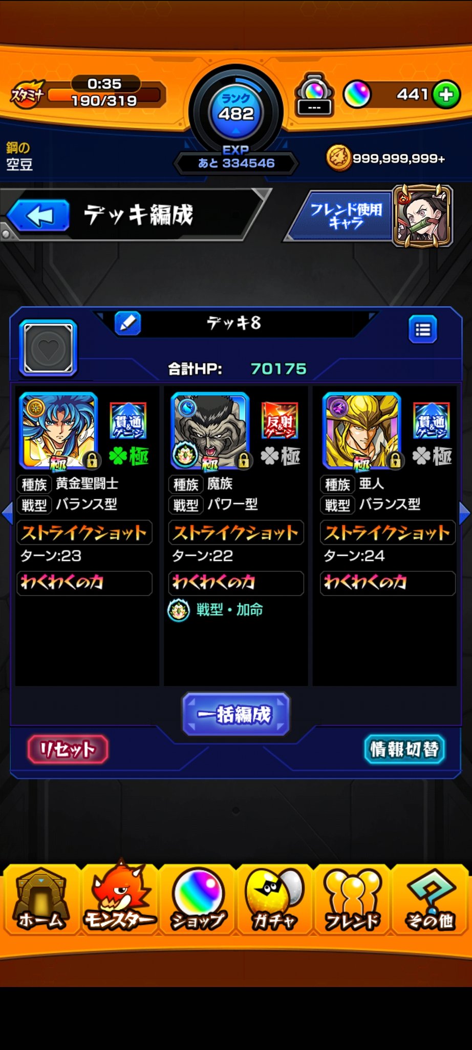 鋼の空豆 長くやっているのでコラボの超高難易度もクリアしてきましたが 本当にこの3種よりも難しいクエストなのだろうか 光サガ以上の難易度が全く想像出来ません モンスト モンスターストライク モンスト好きと繋がりたい 鬼滅コラボ 超究極