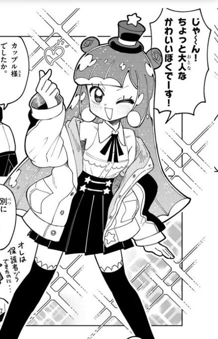 普通にかわいいなオイ 