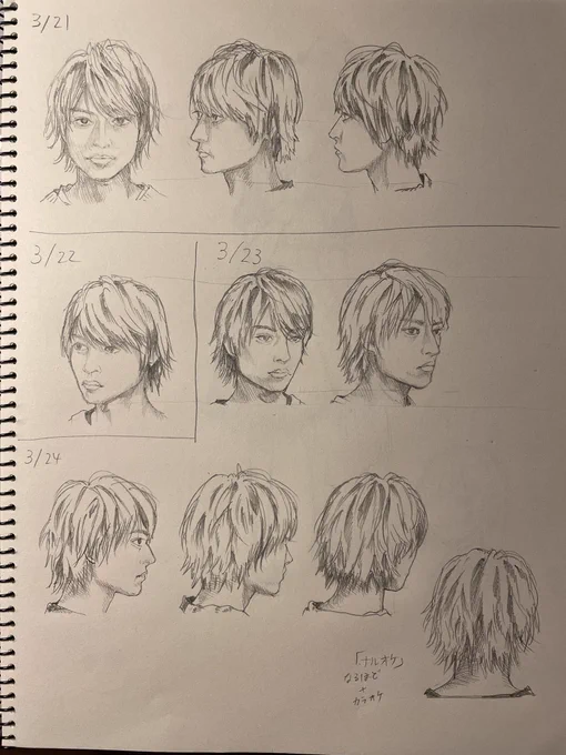 同じ人 果たしてこれで上手くなっているのか?と思う気持ちを18歳という思い込みで打ち消す毎日... 