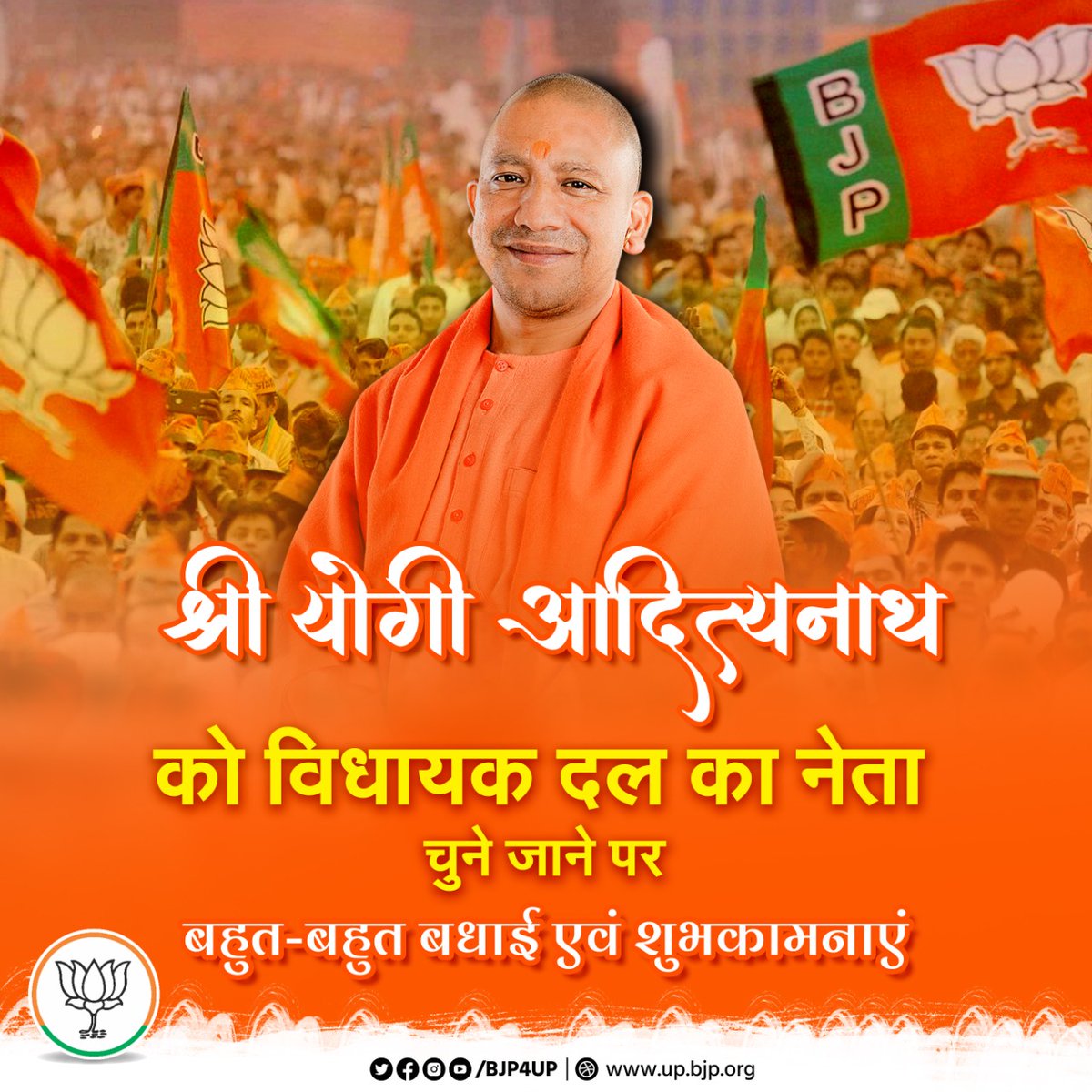 BJP Uttar Pradesh tweet media