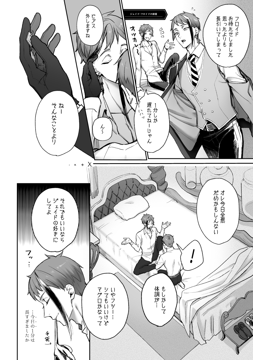 ✦✦✦ジェイフロ中心ログ&amp;描きおろしのサンプル&amp;通販のお知らせです。
エロサンプルはpixiv(https://t.co/adbDEgpGBy )へ。

通販⇒ https://t.co/wrtbjEDjMy 