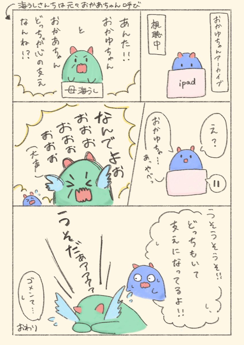 [実録]おかゆちゃんとおかあちゃん
#絵かゆ? 