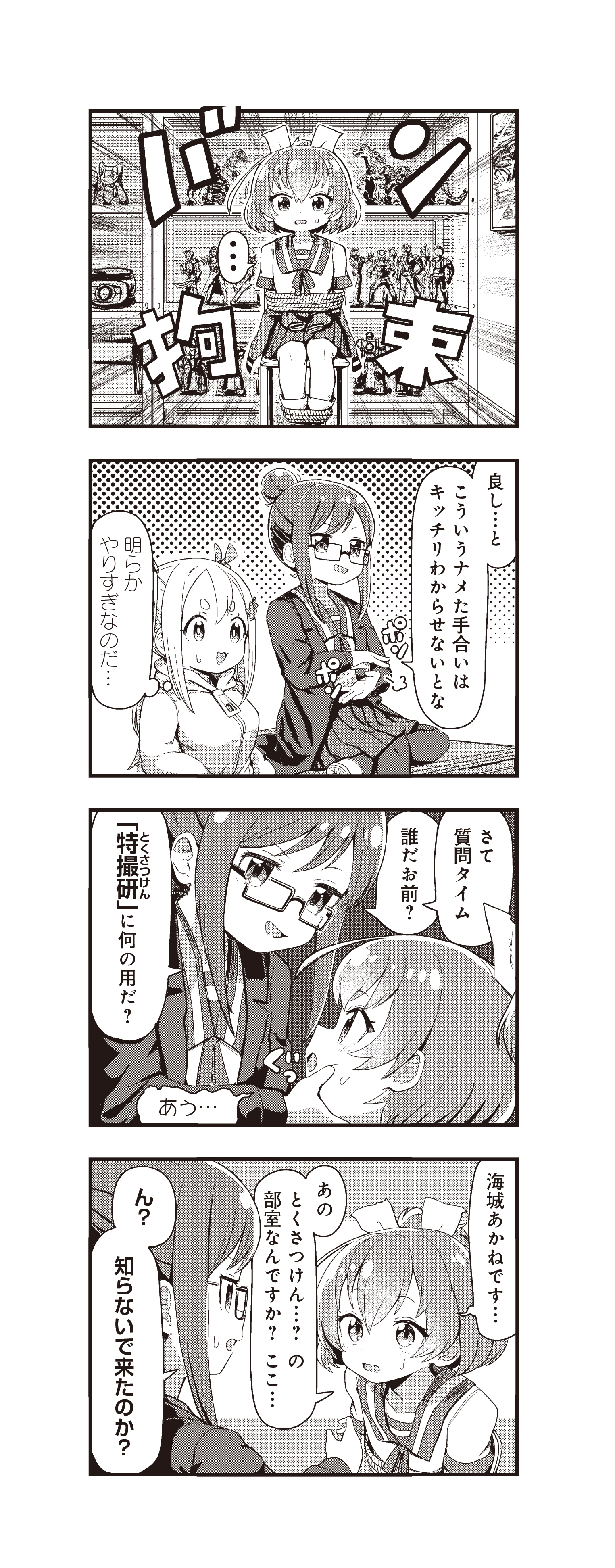 まんがタイムきらら編集部 on X: 