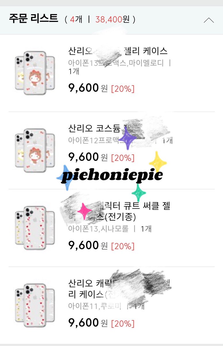 piexnotice's tweet photo. หลักฐานการกด Sanrio case (1)🎨

เค้ากดสินค้าเรียบร้อยค่า เว็บไม่ได้แจ้งว่าจัดส่งภายในกี่วันค่ะ หากเว็บจัดส่งแล้ว / รอสินค้าส่งกลับไทย 2-3 วันนะคะ หากมีอัปเดตเพิ่มเติมเค้าจะแจ้งให้ทราบอีกครั้งนะคะ ขอบคุณลูกค้าทุกท่านมาก ๆ เลยค่า 🙇🏻‍♀️

#honeypieupdate https://t.co/3LsGdoBIRj
