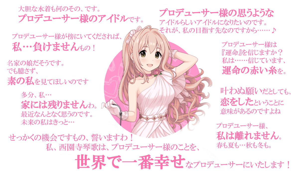 #せぴあにダイマ

琴歌ちゃんのセリフ集になります。 