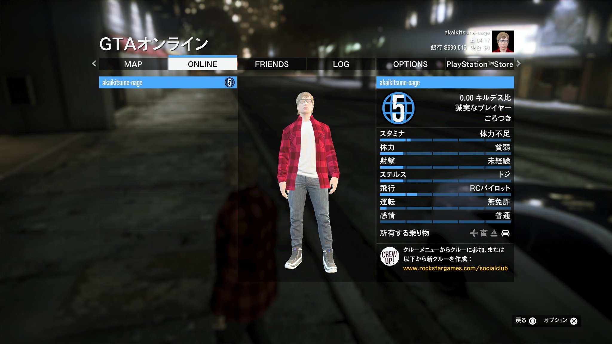 تويتر Gta5用 Gta
