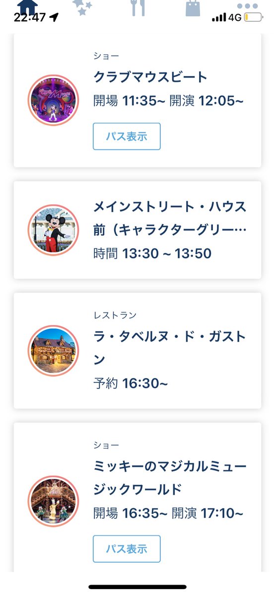 行っておりました🏰