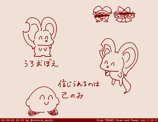 #tegaki_dt 