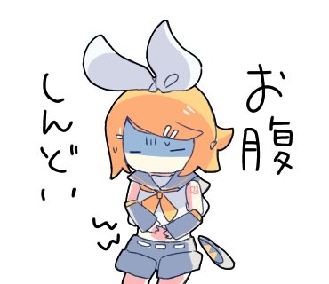 ウウーッ 
