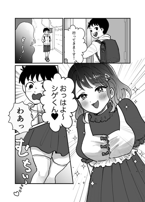 今描いてる1次はこんな感じです…完成したら見てやってくださいペコペコ 