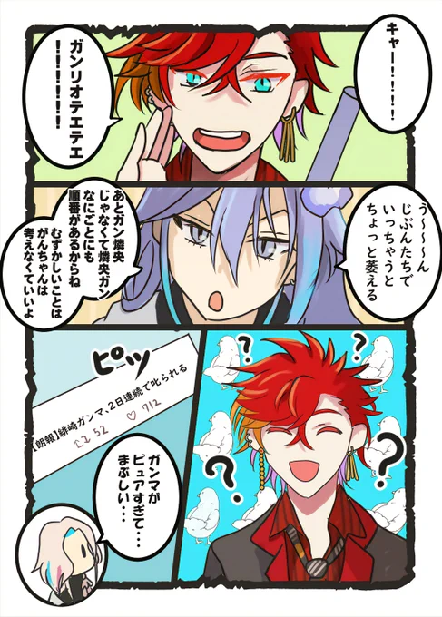 ピュア

#アップロー
#緋崎ガンマ #水無世燐央  #羽継烏有 
