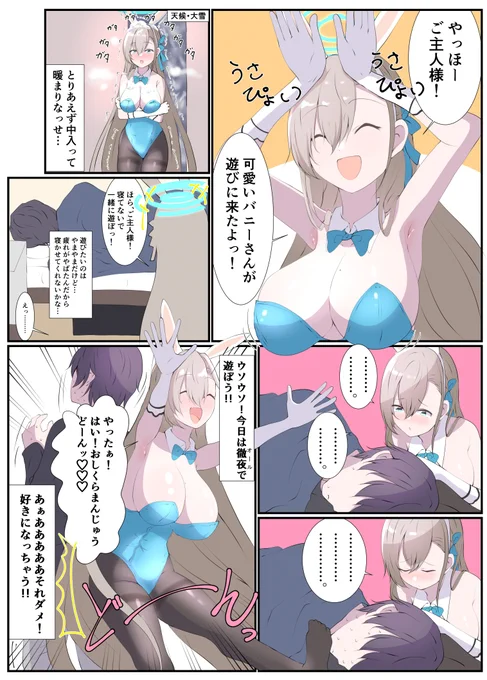 アスナたん 