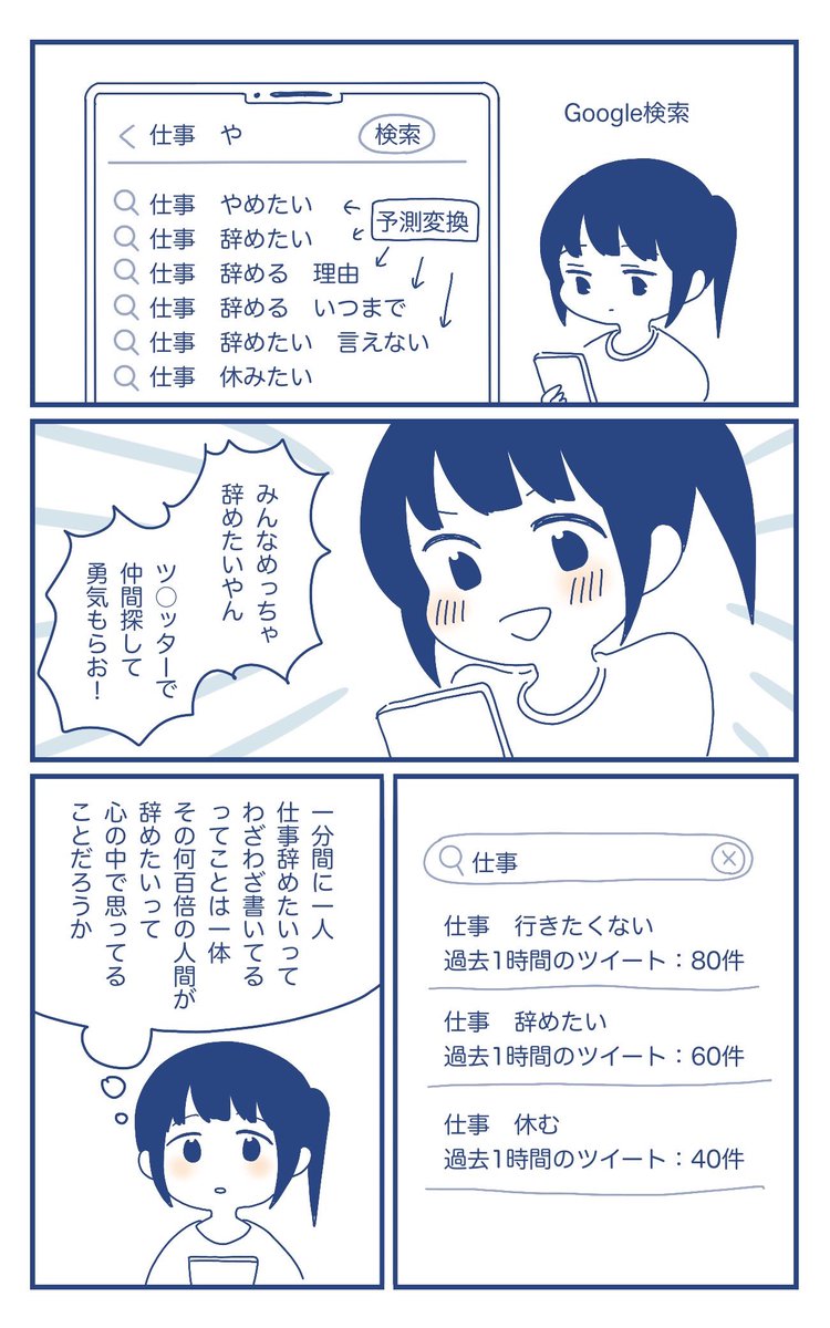 仕事辞めたい。
#漫画が読めるハッシュタグ 