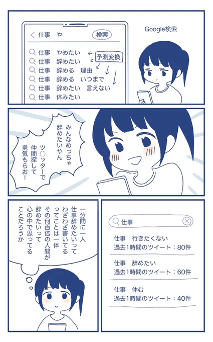 仕事辞めたい。#漫画が読めるハッシュタグ 