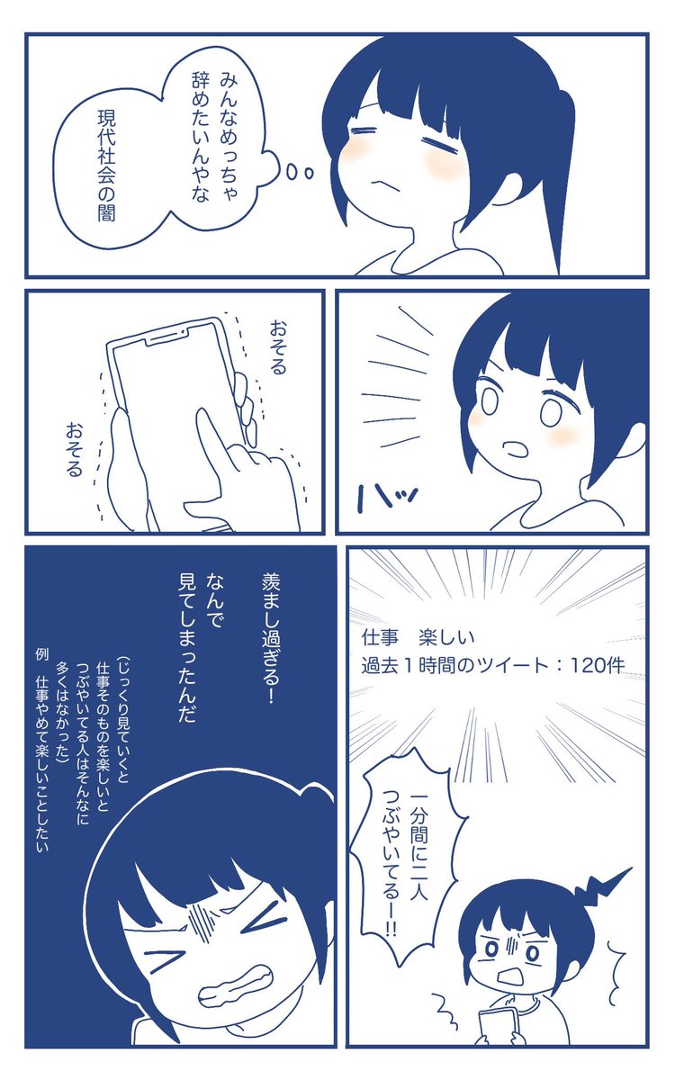 仕事辞めたい。
#漫画が読めるハッシュタグ 