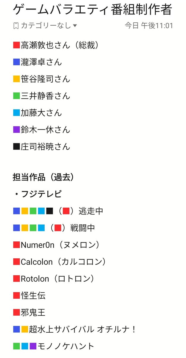Haiku ゲームバラエティ番組 逃走中等 大好き Love Tvgameshow Twitter