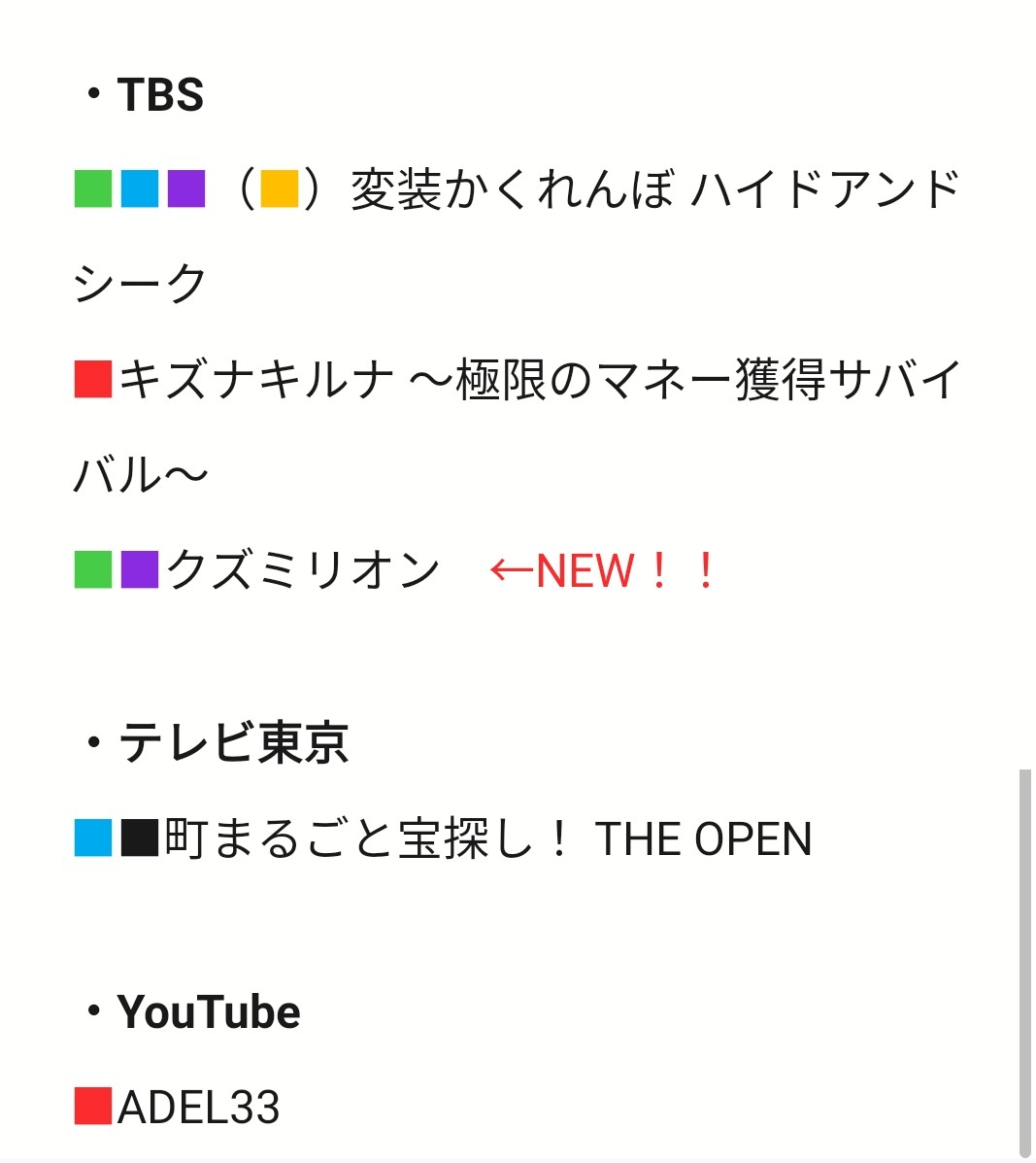 Haiku ゲームバラエティ番組 逃走中等 大好き Love Tvgameshow Twitter