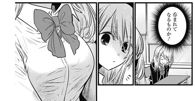 このシーンが流れた瞬間に私の【推しの子】の推しの子は寿みなみちゃんになりました
唯一の愛すべき欠点は出番が悲しいくらい少ない事です

寿みなみちゃんの期待通りのひえーえちえちな素晴らしい大きさの大きいグラドルおっぱいグラビア本当にありがとうございました
#推しの子 