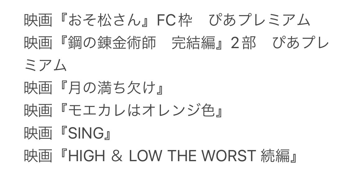 sun_pi_'s tweet photo. @xxx
【求】京本大我主演 ｢流星の音色｣関連
FC枠、松竹歌舞伎会(12/6までに会員の方)

【譲】要相談　画像以外　ジュニア情報局(60万台)、アミュモバ、ぴあプレミアム、ローチケ等無料会員クレカ対応可。
作品を通して相互協力可能な方を探しております。

#チケット相互協力 #チケット協力 https://t.co/m3aNradLC2