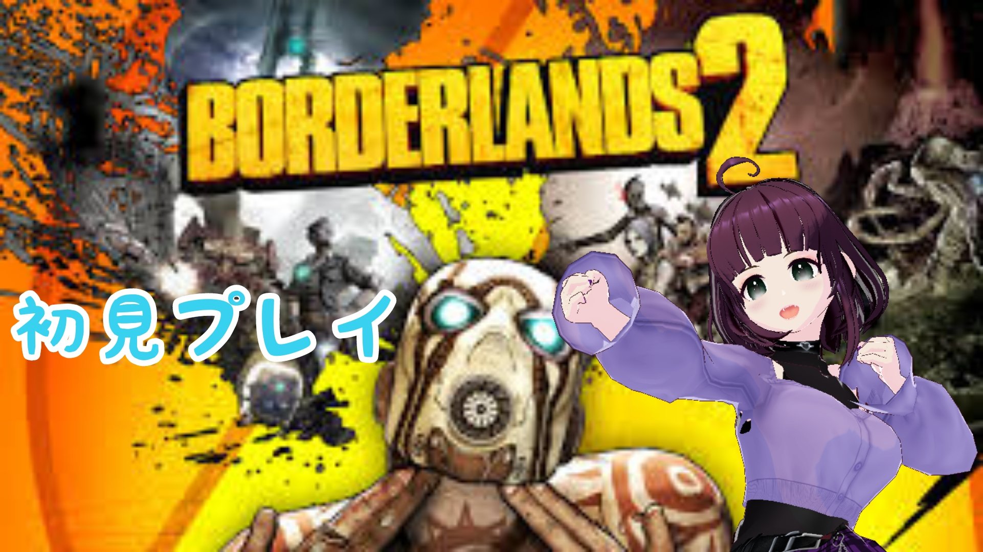 ボーダーランズ2 Twitter Search Twitter