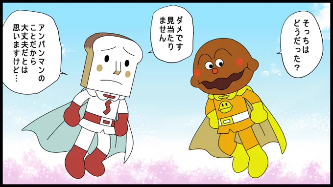 ※前回の続き
探してました( ꈍᴗꈍ) 