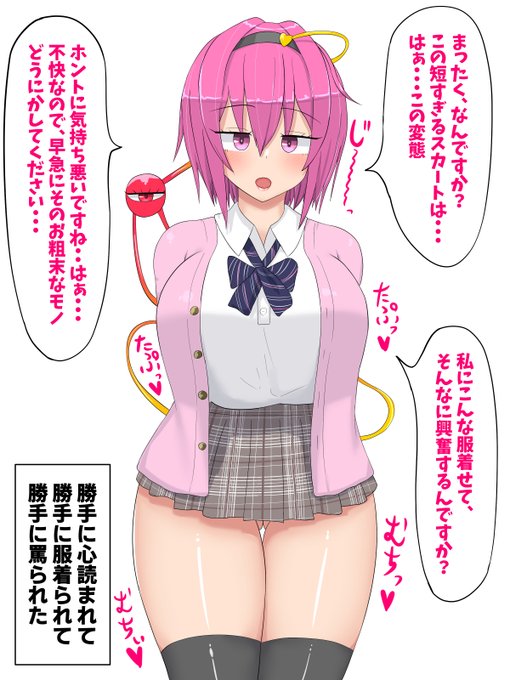 さとり様・・・ 