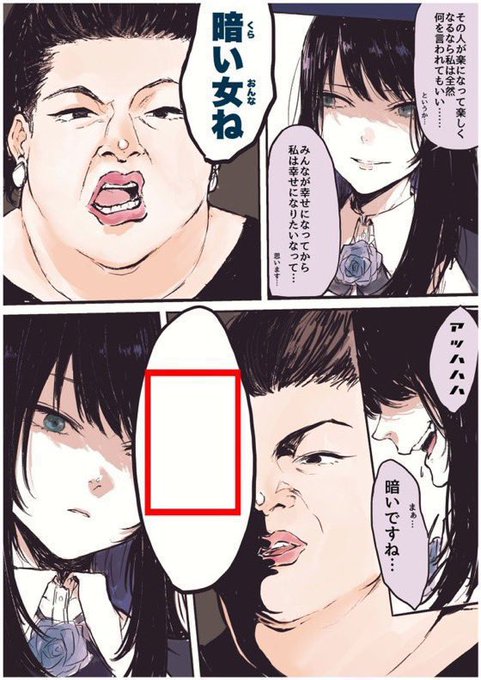 暗い女ビジネス経済 