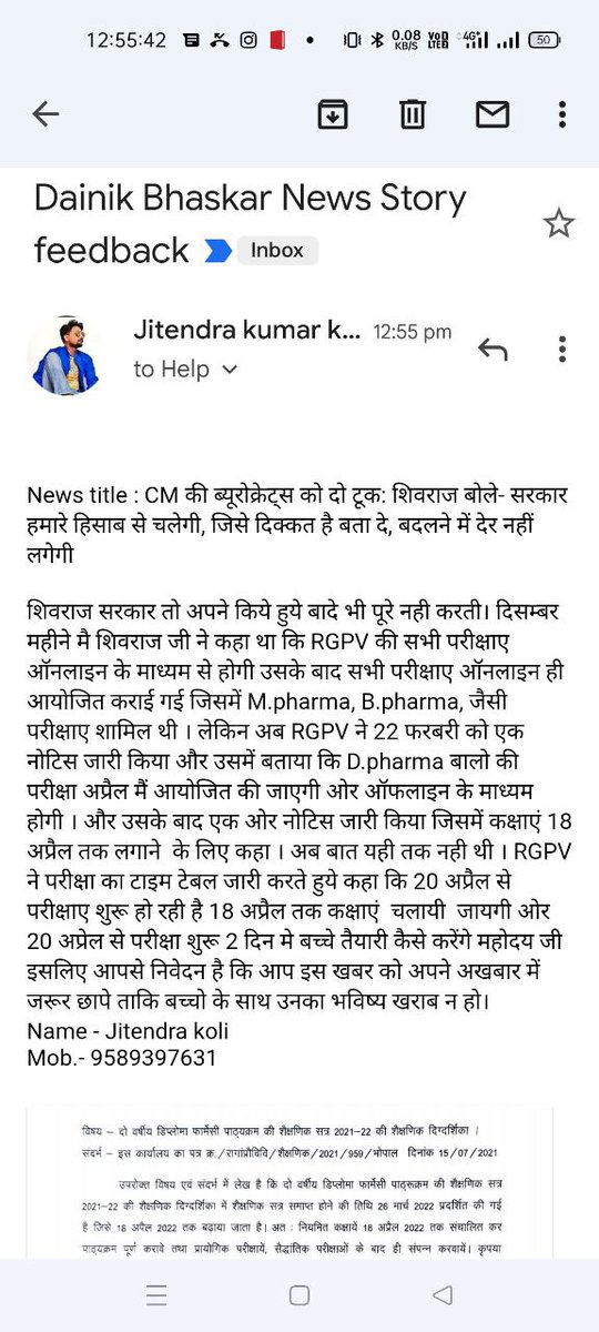 ck_shooter's tweet photo. @ChouhanShivraj @ChouhanShivraj @narendramodi @aajtak @ABPNews @indiatvnews @IndiaTodayFLASHइंसाफ चाहिए जैसी शिक्षा वैसी परीक्षा 😢😢😢😢 https://t.co/pFF85yQ2rM