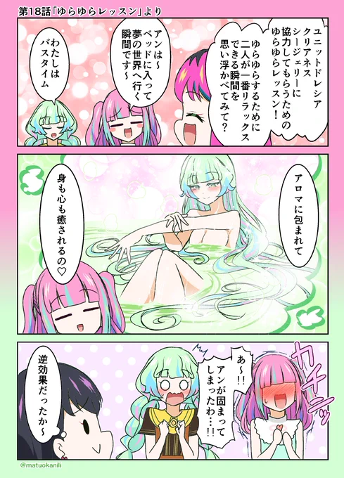 今週のアイカツワンドロ #今週のアイカツイラスト・漫画 