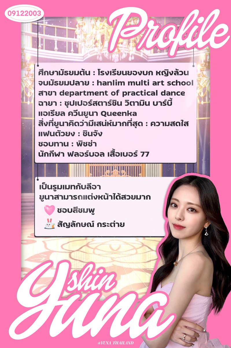 YUNA_THAILAND's tweet photo. ﹅˚ SHIN YUNA Profile (๑•᎑< ๑)♡

( 24.03.2022 )
#YUNA #유나 #신유나 #ITZY #있지@ITZYofficial https://t.co/MZHV8hF4tW