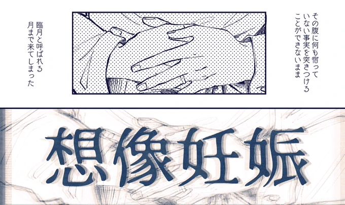 こういう話を描いてる☺️ 