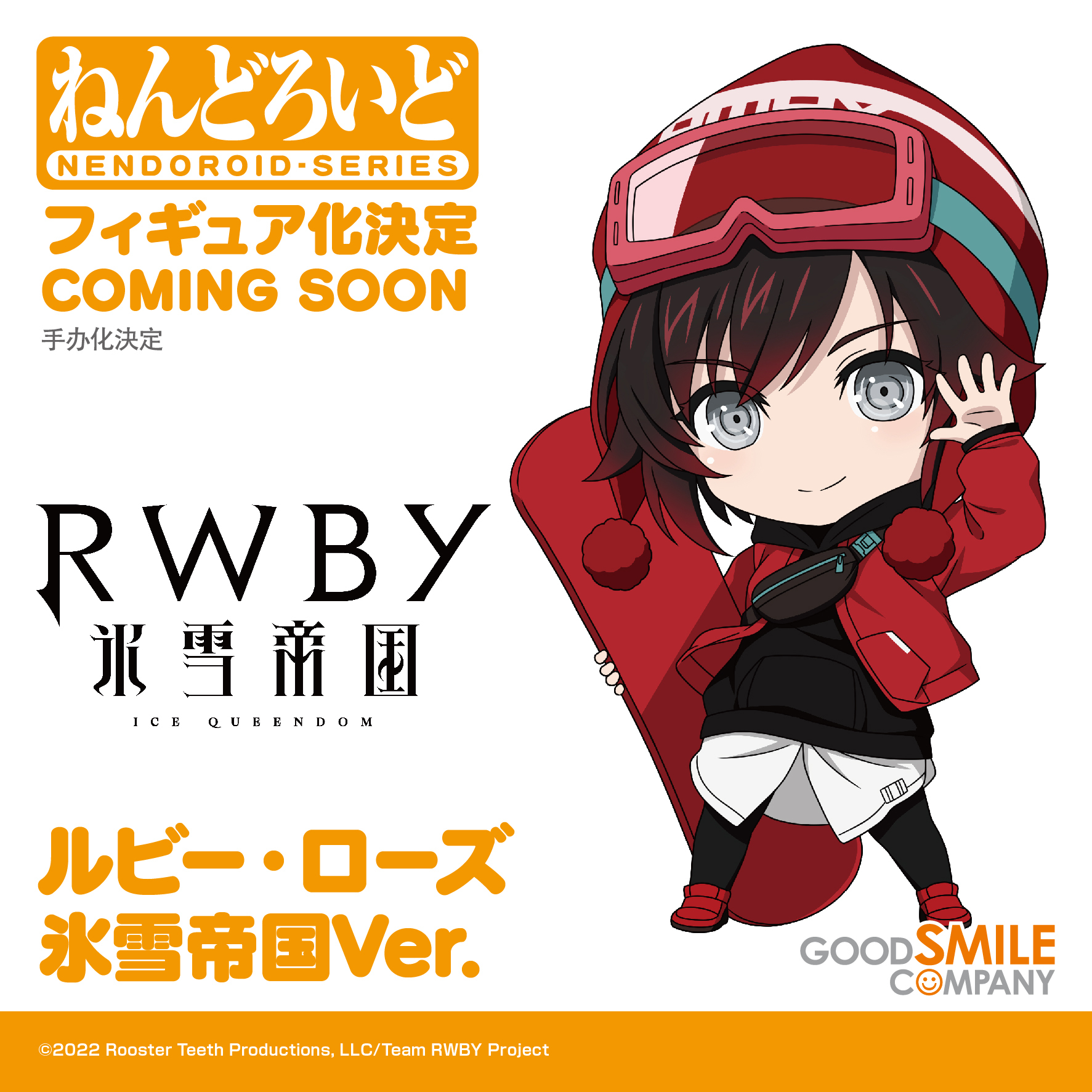 TVアニメ『RWBY 氷雪帝国』【公式】 on X: