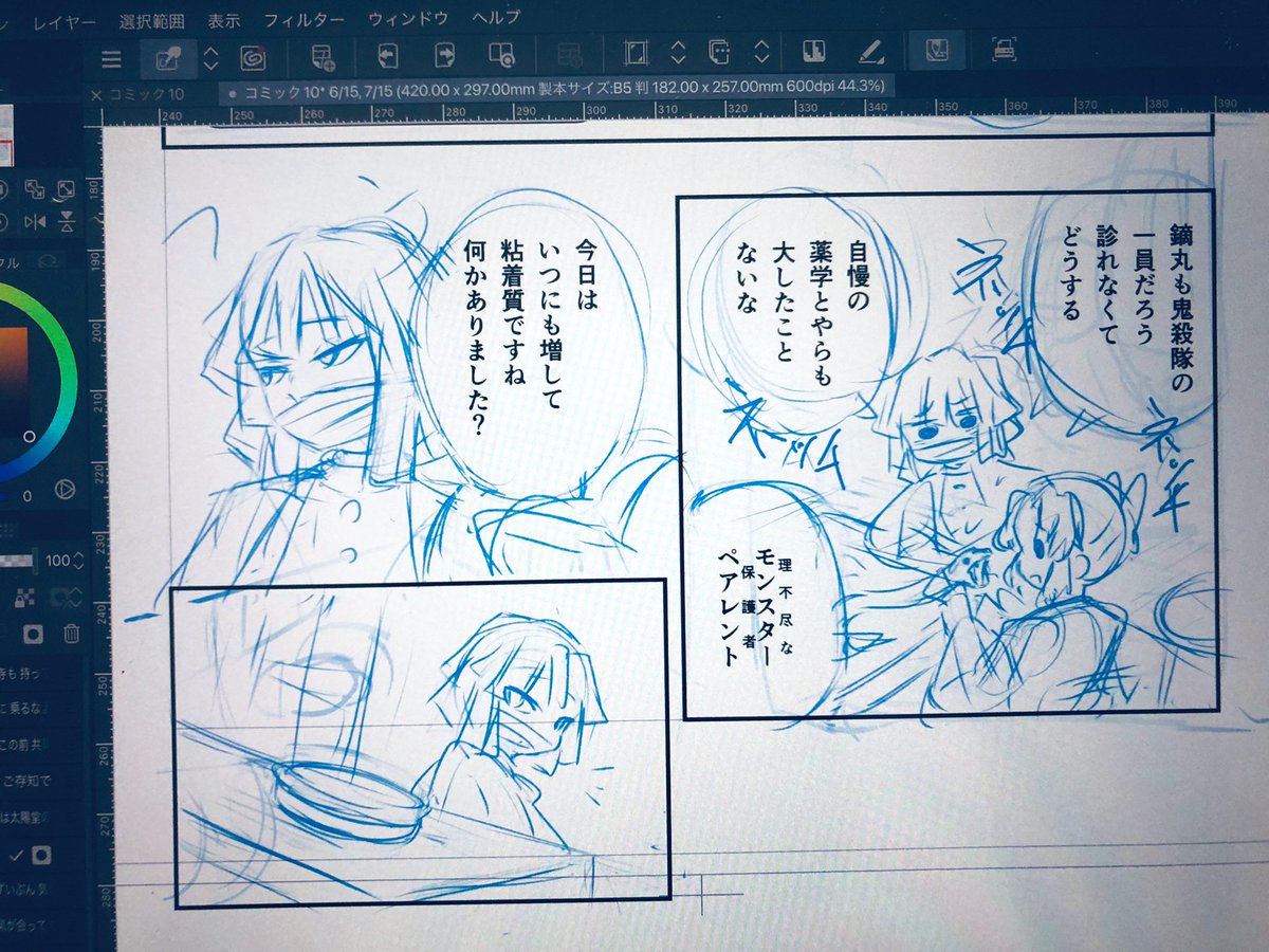 伊黒のキャラデザ一番好き。どう描いてもかわいいな。なんでこいつ男なんだよ(最悪) 