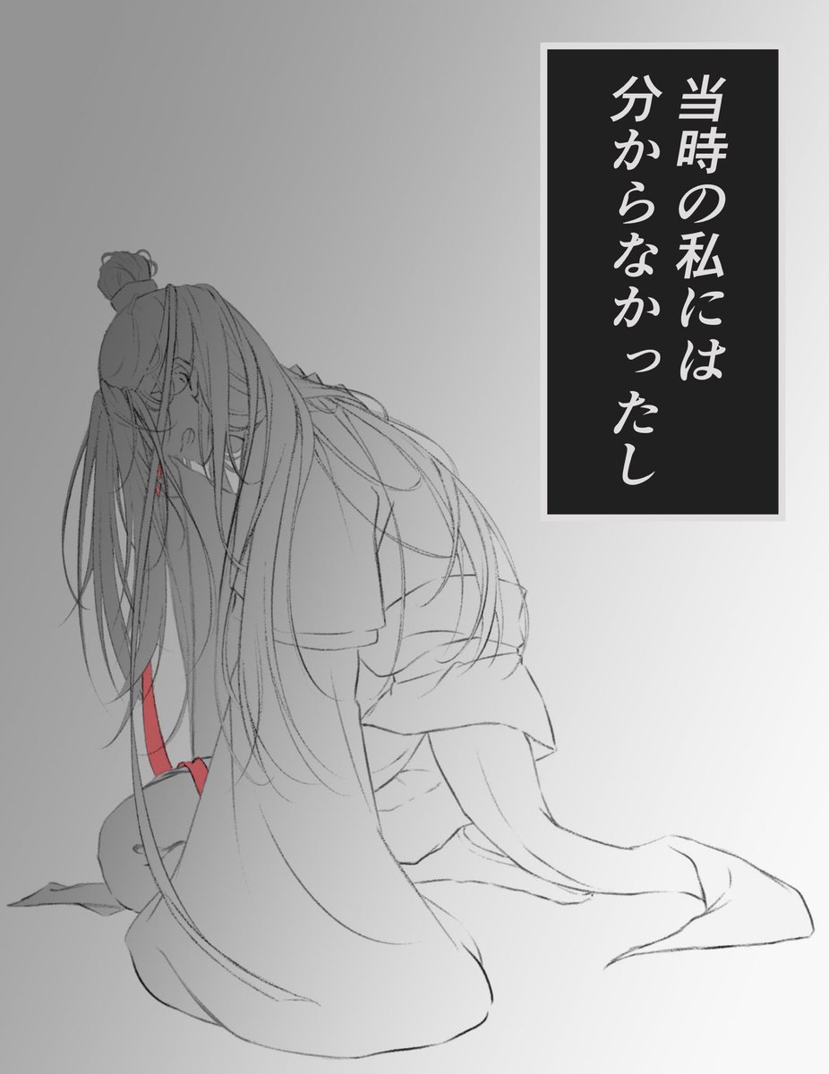 「生きる」1/3

去年の夏頃に描いた後追い藍湛のお話です
 #魔道祖師  #MDZS  #忘羨 