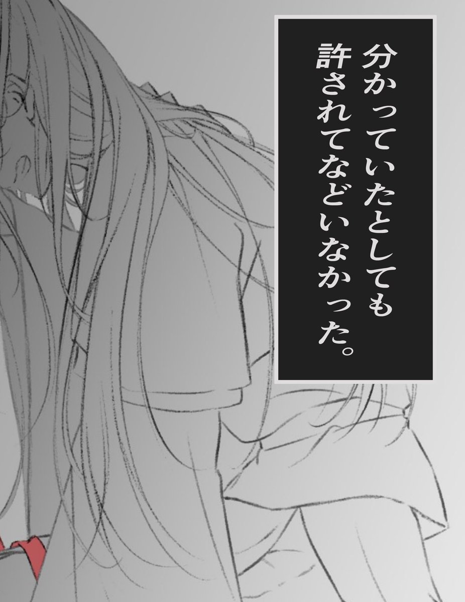 「生きる」1/3

去年の夏頃に描いた後追い藍湛のお話です
 #魔道祖師  #MDZS  #忘羨 