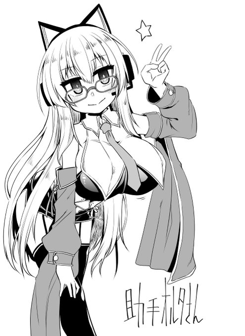 配信は終了しました。
ご視聴ありがとうございました。
本日描いたチャンネルポイントリクエスト絵です。
・助手オルタさん( https://t.co/1KcJt1IZ5G )
・ワンモア!してるオルトちゃんとロストちゃん 