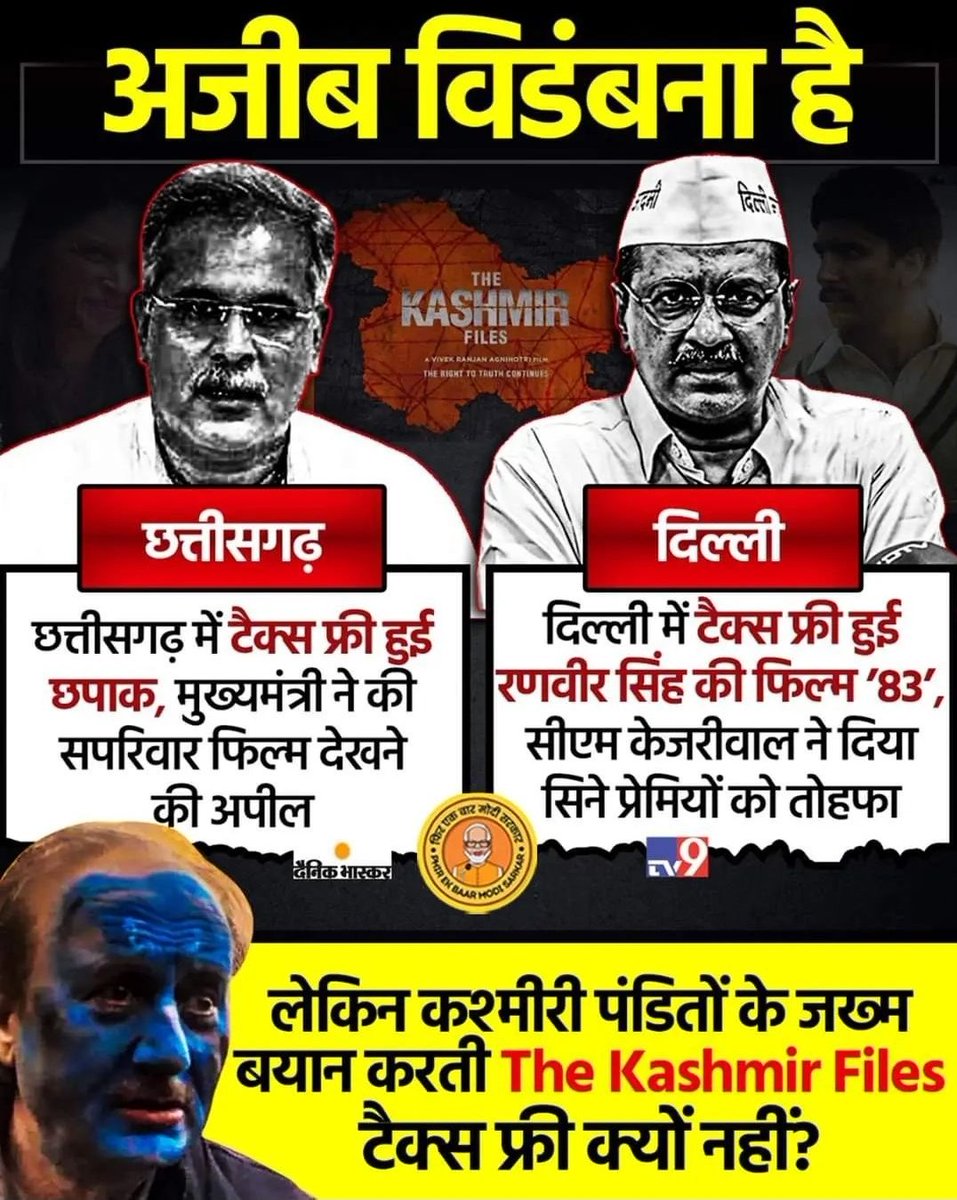 rrohiittsharma's tweet photo. Shame on you @ArvindKejriwal  #TheKashmiriFiles #ShameOnKejriwal how can you say that this movie is fake ...... tumhare pariwar ke sath ni hua isiliye??? https://t.co/q6QX57165C