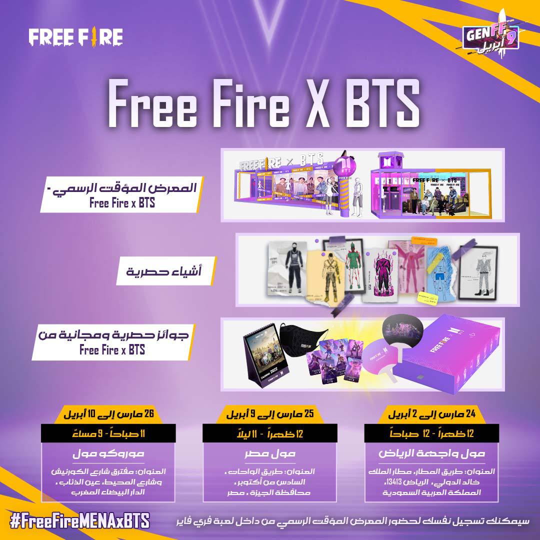 BTSMorocco's tweet photo. Marigolds ghadi ykon wa7d l pop up store hna f maghrib mn le 26 tal 10 avril mn 11am f Morocco Mall, Casablanca 💃🏻

Khasskom tmchiw ghaykon free #FreeFireXBTS merchandise plus photo booth w a lot of fun stuff

Chkon ghadi ymchi 📢
#FreeFireMENAxBTS @BTS_twt https://t.co/TzjBx0ZBzm