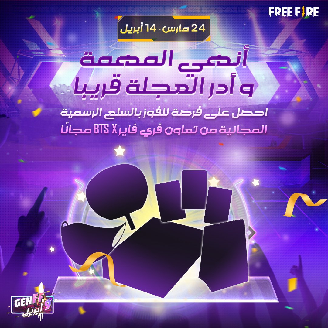 BTSMorocco's tweet photo. Marigolds ghadi ykon wa7d l pop up store hna f maghrib mn le 26 tal 10 avril mn 11am f Morocco Mall, Casablanca 💃🏻

Khasskom tmchiw ghaykon free #FreeFireXBTS merchandise plus photo booth w a lot of fun stuff

Chkon ghadi ymchi 📢
#FreeFireMENAxBTS @BTS_twt https://t.co/TzjBx0ZBzm