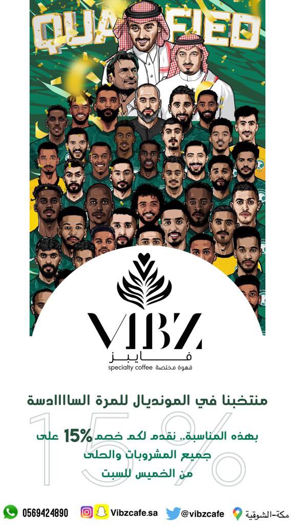 vibzcafe's tweet photo. الف مبروووووك تأهل منتخبنا إلى المونديال للمرة السادسة في تاريخه 💚🇸🇦

بهذه المناسبة.. نقدم لكم خصم 15% على جميع المشروبات والحلى.. من الخميس للسبت ����

#صقورنا_إلى_كأس_العالم https://t.co/mrHJblzOTH