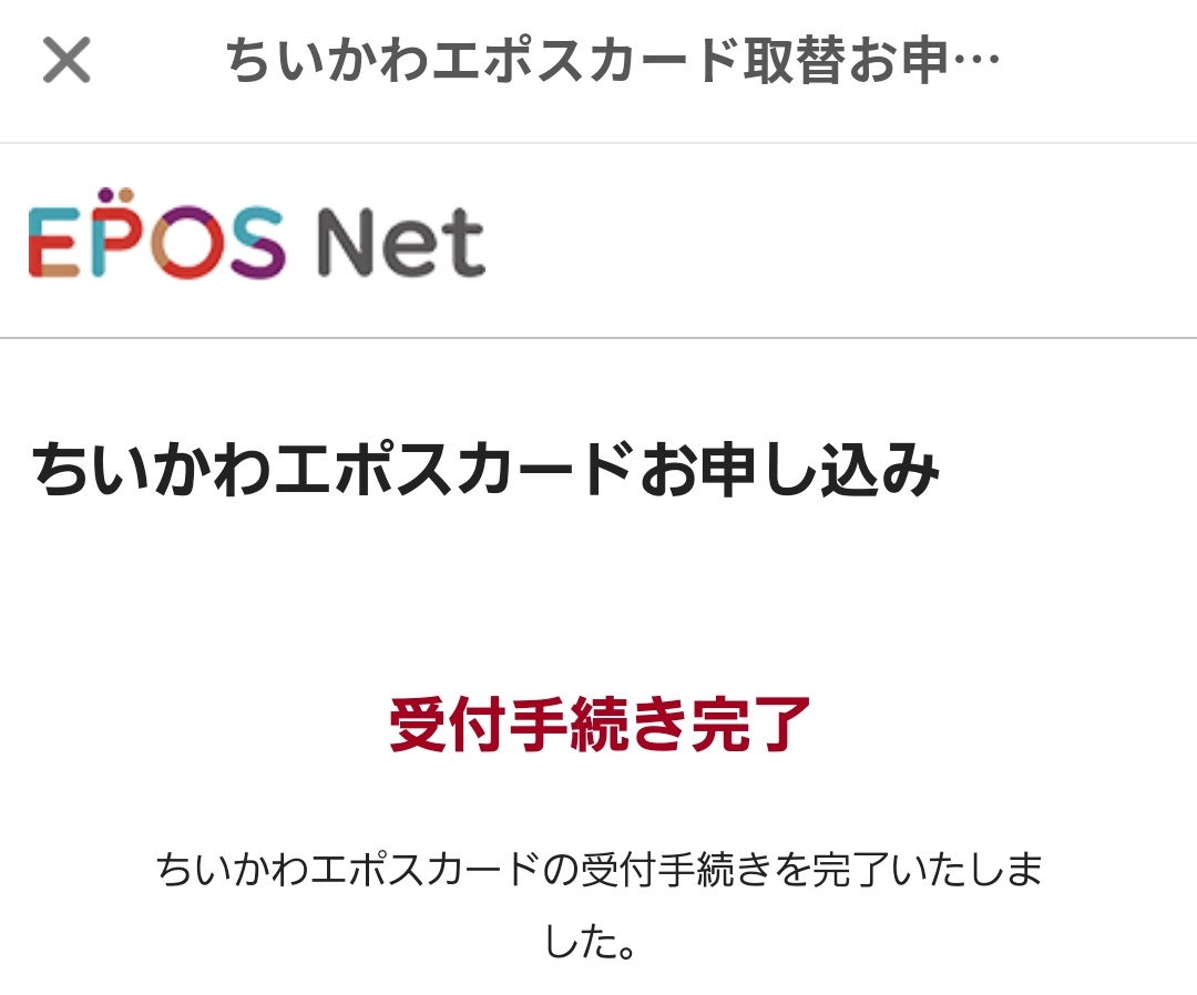 そら猫 全速前進 ヨーソロー 申請通って変更上手くできるといいなぁ ちなみに ちいかわ界隈ではカードデザイン がおかいもの検定1級が人気みたいだが 長く使うなら3人いるカードのが飽きなそうだし可愛い 尚 界隈では画像のカードにしてお