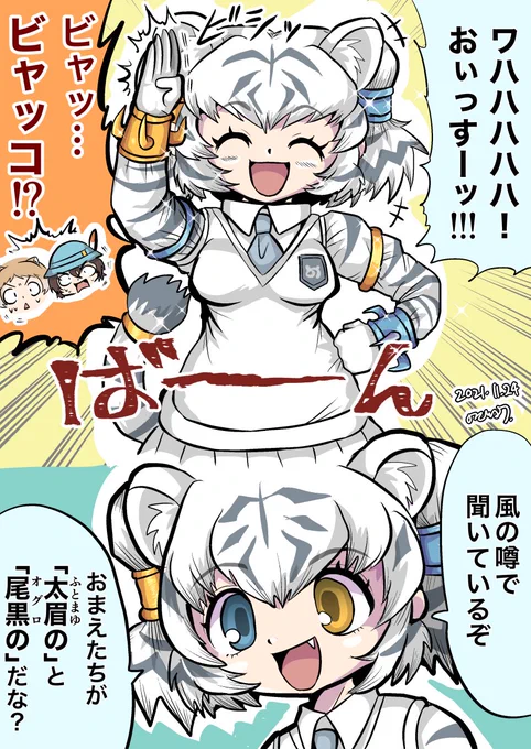 記念のビャッコまとめ再掲 