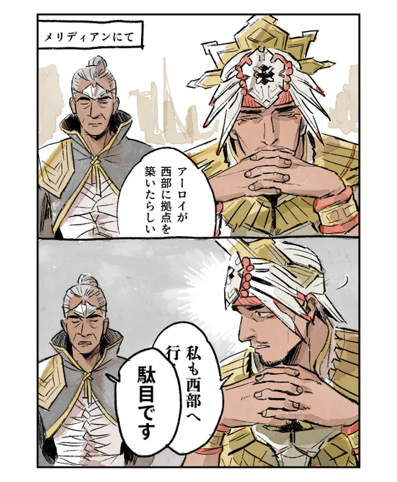 サン王の憂鬱
#HorizonForbbidenWest 